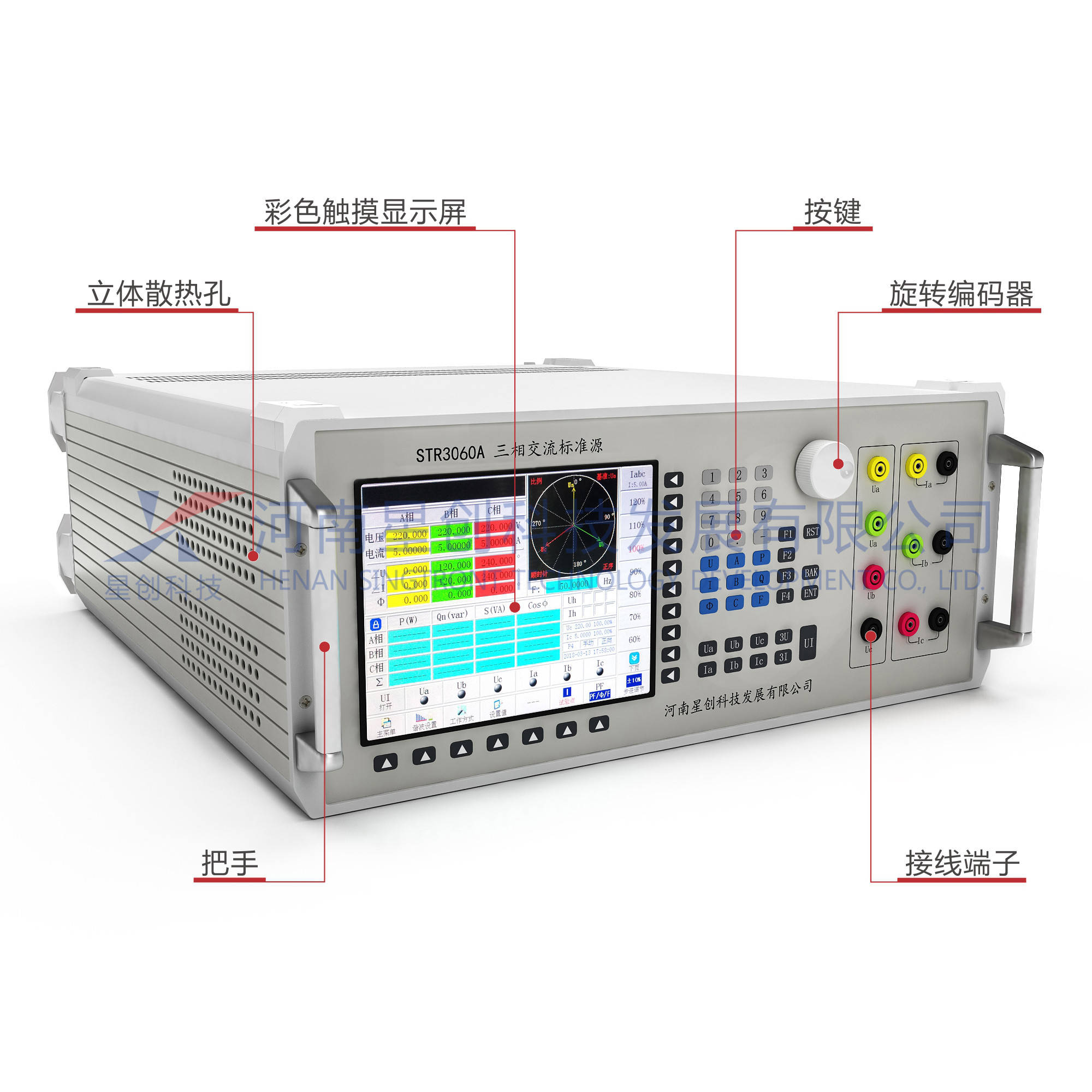 STR3060A三相交流標(biāo)準(zhǔn)源-標(biāo)注.jpg