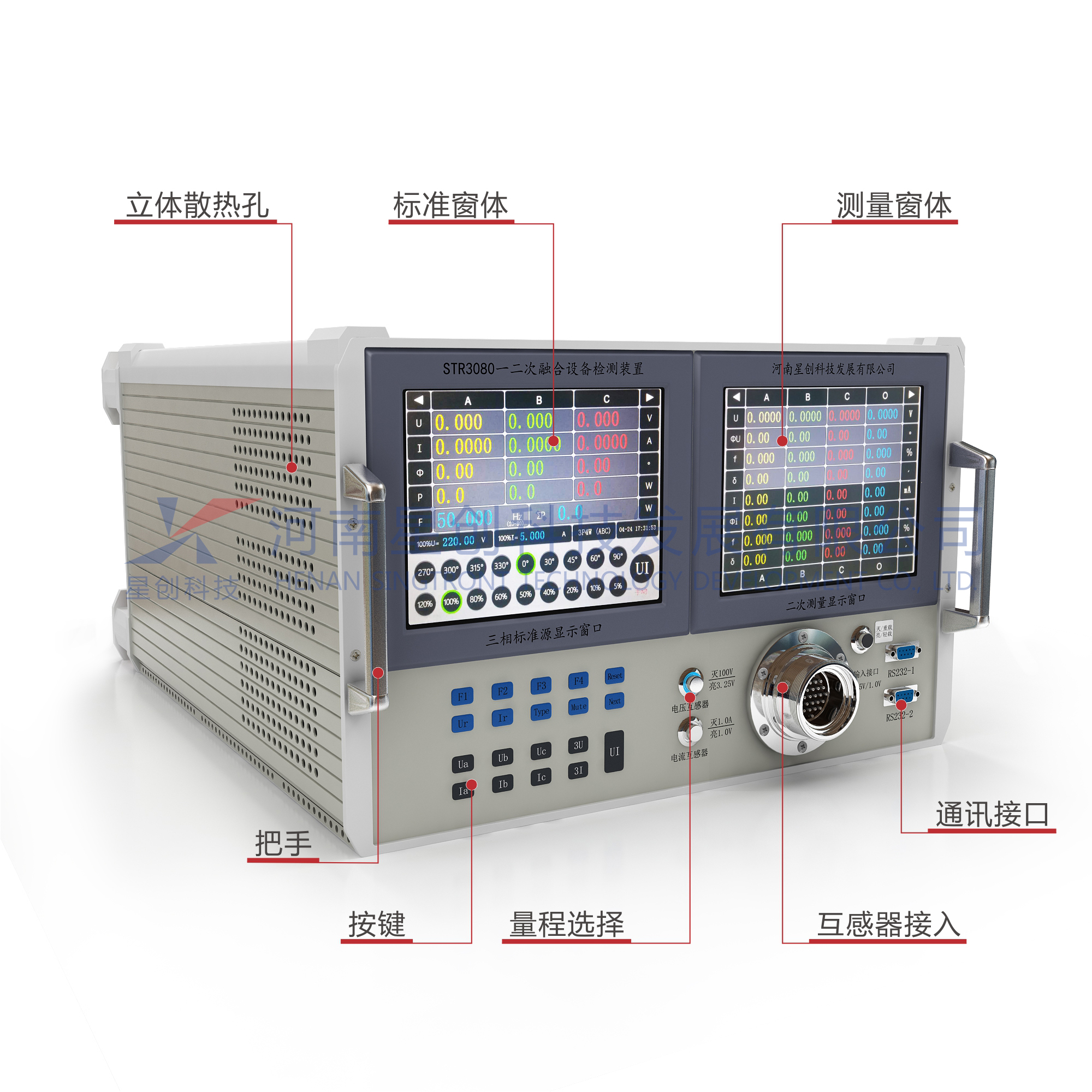 STR3080一二次融合設(shè)備檢測(cè)裝置-標(biāo)注.jpg