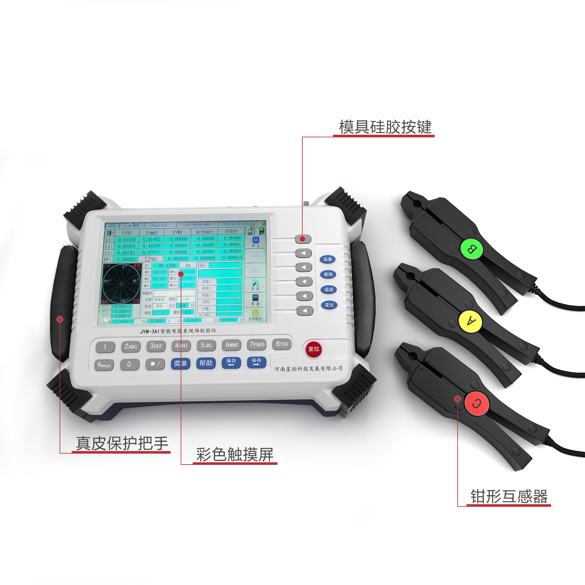 JYM-3A1智能電能表現(xiàn)場校驗儀-帶線夾-標注.jpg